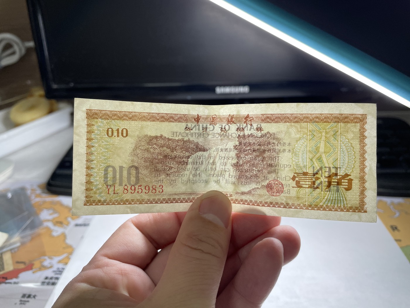 2024年集古藏今外币拍卖第二期-第6场-纸币专场（总第16拍） 中国银行外汇兑换券壹角