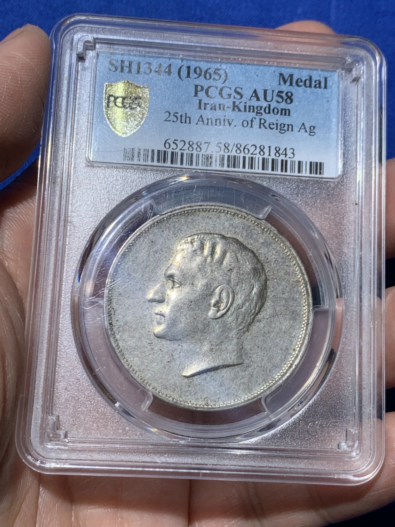 《竞宝斋》第249场-周日，周一 ，周二3场连拍 (全场包邮) NGC AU58 伊朗SH1344(1965)巴列维国王登基25周年纪念币型银章 稀少品种