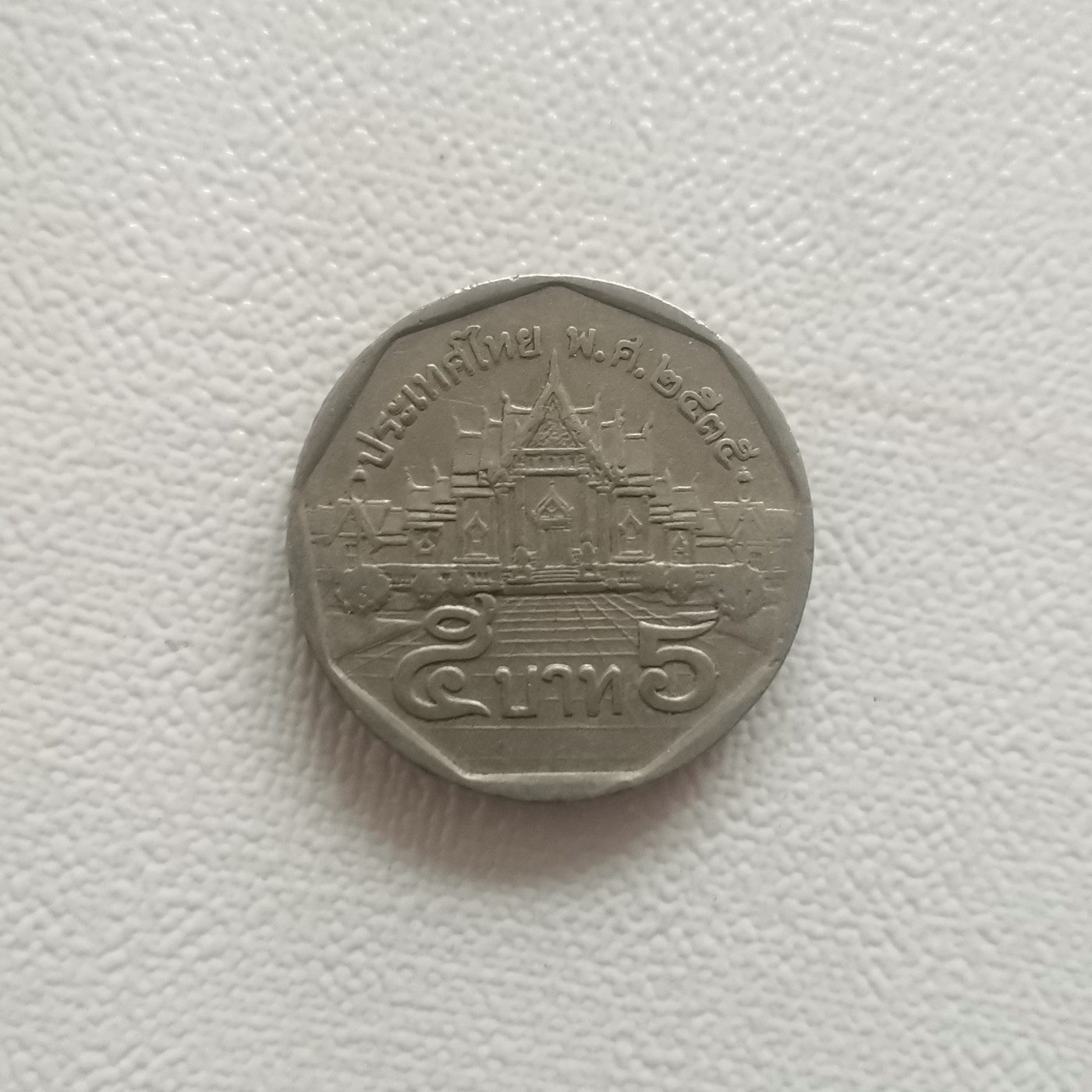 First