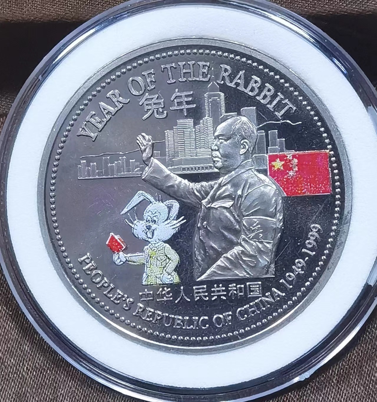北京马甸外国币专卖微拍第117期，外国非贵金属纪念币，流通币专场，陆续上新，欢迎关注 全新 彩色 中国澳门1999年 一元回归兔年纪念币