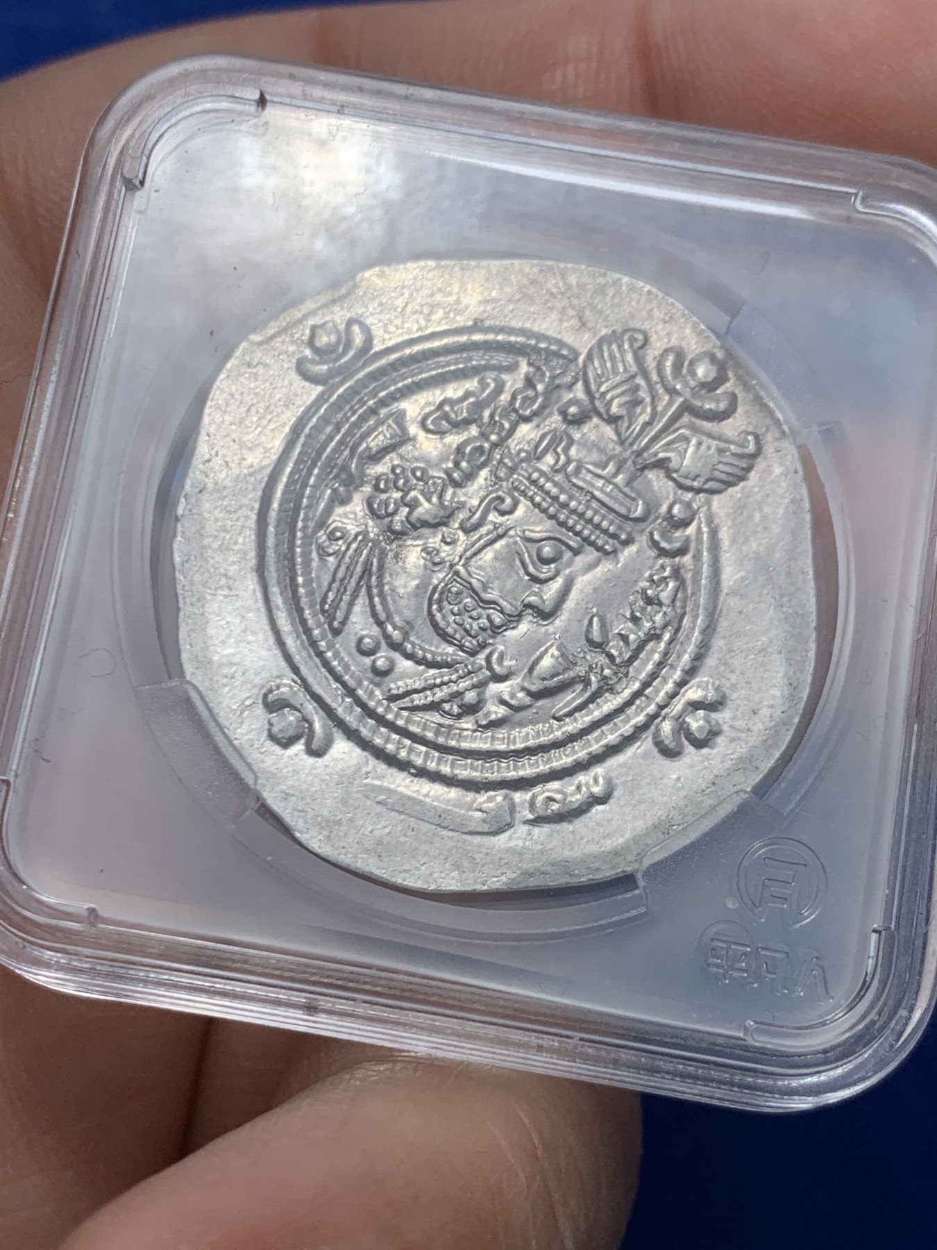 《竞宝斋》第249场-周日，周一 ，周二3场连拍 (全场包邮) 波斯萨珊王朝 公元591年至628年 库思老二世一德拉克马银币 正反面全深打 细节清晰 UNC好品