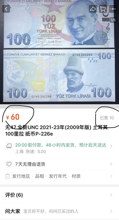 土耳其100 全程无47团购场