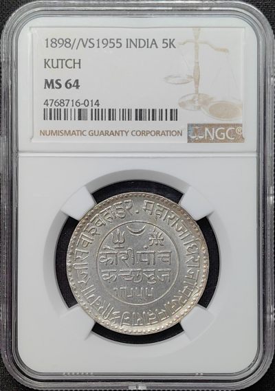 第33期钱币微拍 全场顺丰包邮 - NGC MS64 英属印度卡奇/卡其邦 1898//VS1955 维多利亚女王 5K银币 冠军分