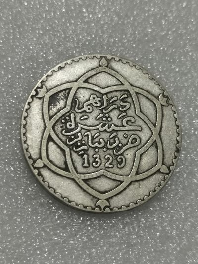 天下钱庄裸币专场 - 摩洛哥1里亚尔银币1911年回历1339年