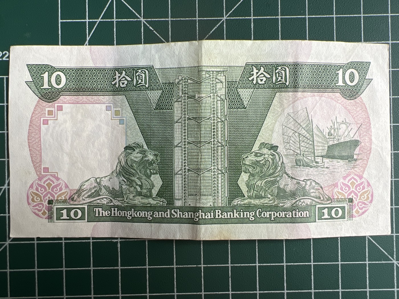 第770期  纸币专场 （无押金，捡漏，全场50包邮，偏远地区除外，接收代拍业务，本店十天发一次货） 香港上海汇丰银行拾元