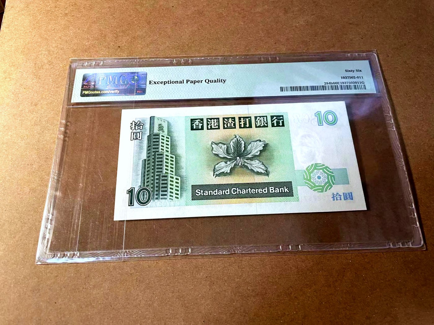 【Blue Auction】✨世界纸币精拍第448期【精】 香港 渣打 1994-95年10元 PMG66EPQ 