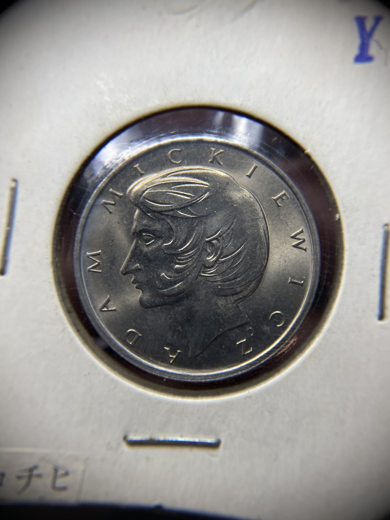 2024年集古藏今外币拍卖第二期-第7场-捷克斯洛伐克和波兰专场（总第17拍） 原光1975年波兰10兹罗提-波兰共和国诗人亚当.贝尔纳.米奇维奇