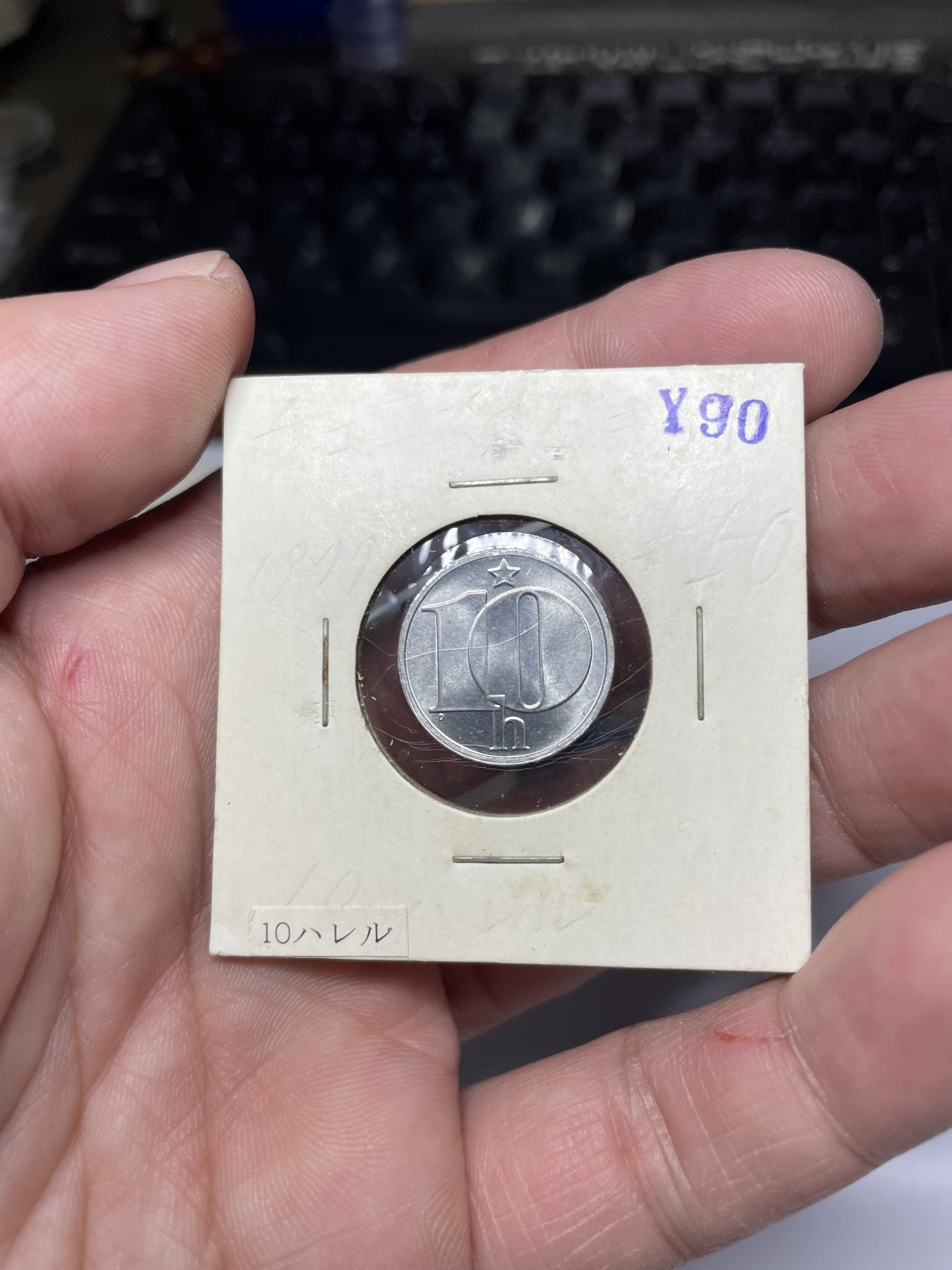 2024年集古藏今外币拍卖第二期-第7场-捷克斯洛伐克和波兰专场（总第17拍） 原光1977年捷克斯洛伐克10赫勒