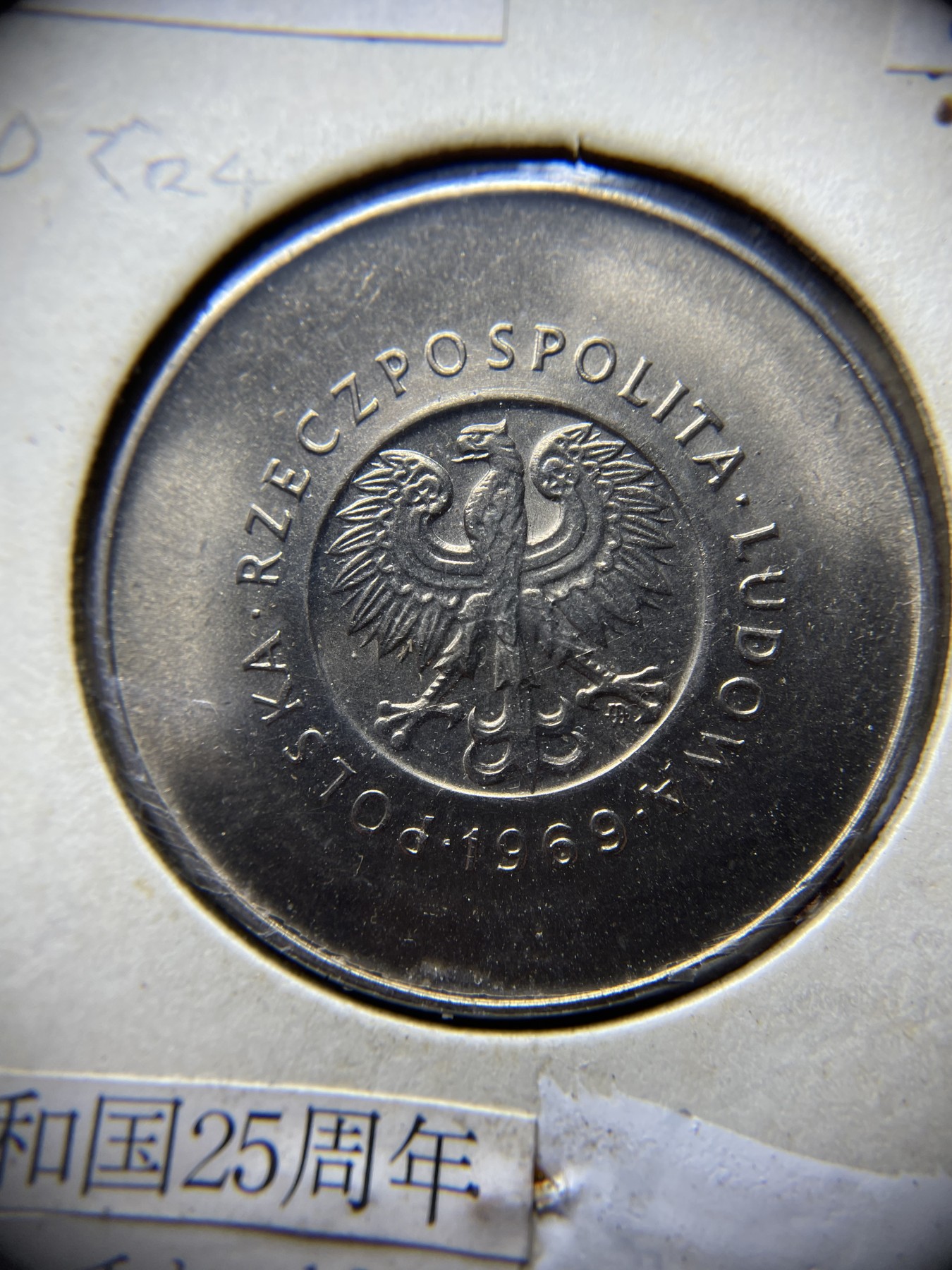 2024年集古藏今外币拍卖第二期-第7场-捷克斯洛伐克和波兰专场（总第17拍） 带光1969年波兰10兹罗提-波兰人民共和国15周年28mm