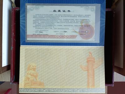 钱币，古钱币，古董杂项 建国五十周年纯银128克纪念银钞