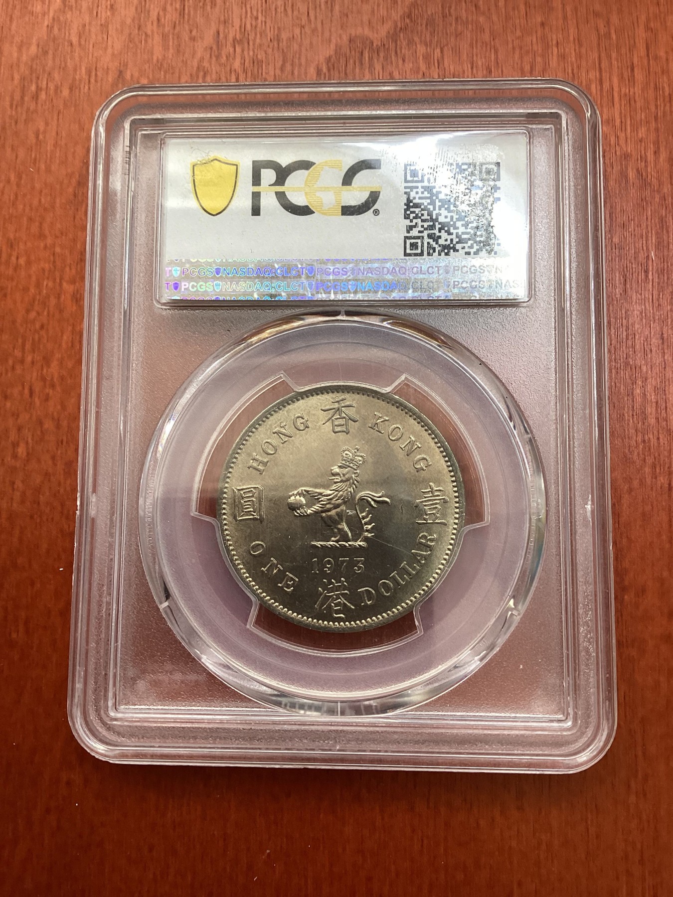 长老汇龙年精选第三场 1973 香港伊丽莎白二世1元铜镍币，PCGS MS64分，大版，小特年