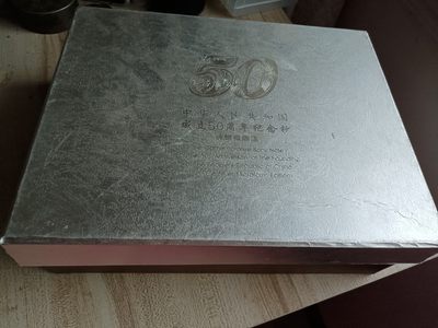 钱币，古钱币，古董杂项 建国五十周年纯银128克纪念银钞