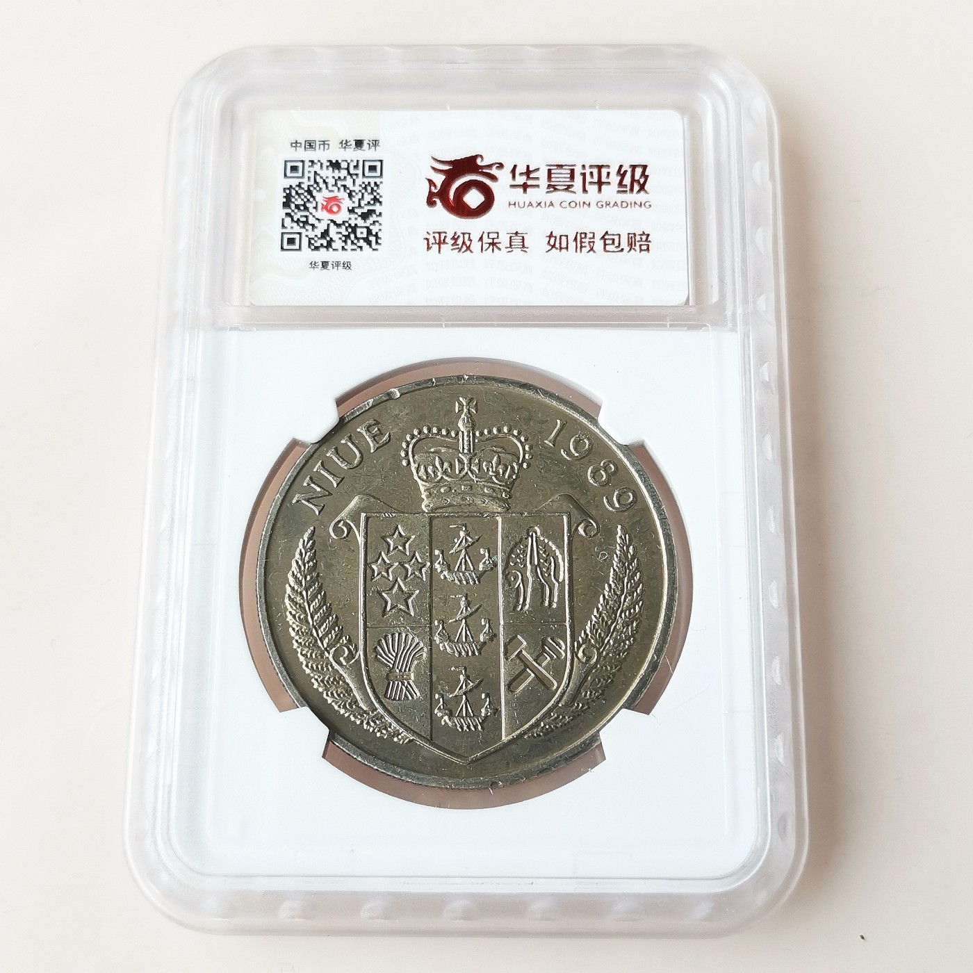 第一海外回流一元起拍收藏 散币专场 第72期 纽埃1989年5元五星上将麦克阿瑟克朗型纪念大镍币 华夏评级