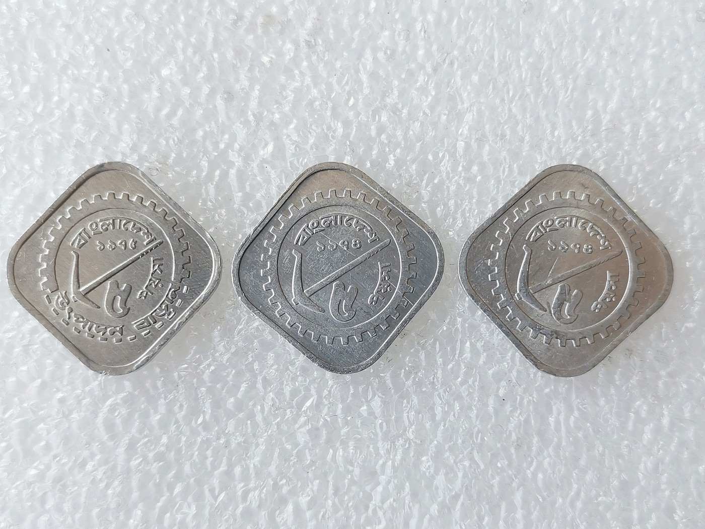 第一海外回流一元起拍收藏 散币专场 第72期 孟加拉5派沙方型铝币 3枚