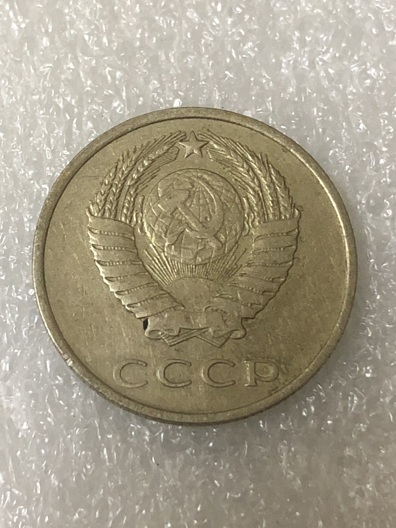 神仙姐姐散币好品专场第二十三期（无佣金满邮自动发出 1961年 苏联20戈比