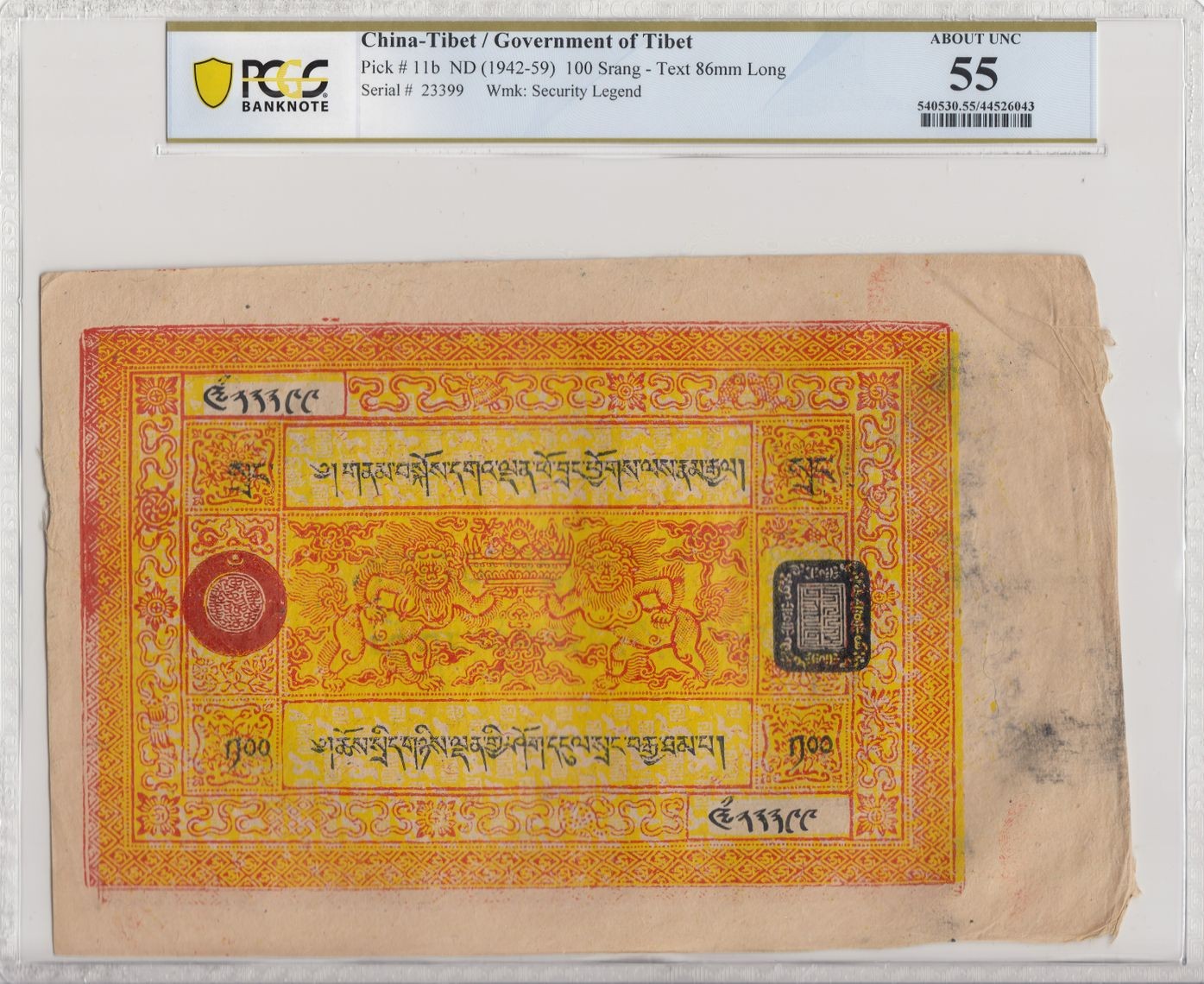 收藏联盟Quantum Auction 第332期拍卖  西藏1942-59年100章噶 PCGS55 最大面值 可兑换藏银