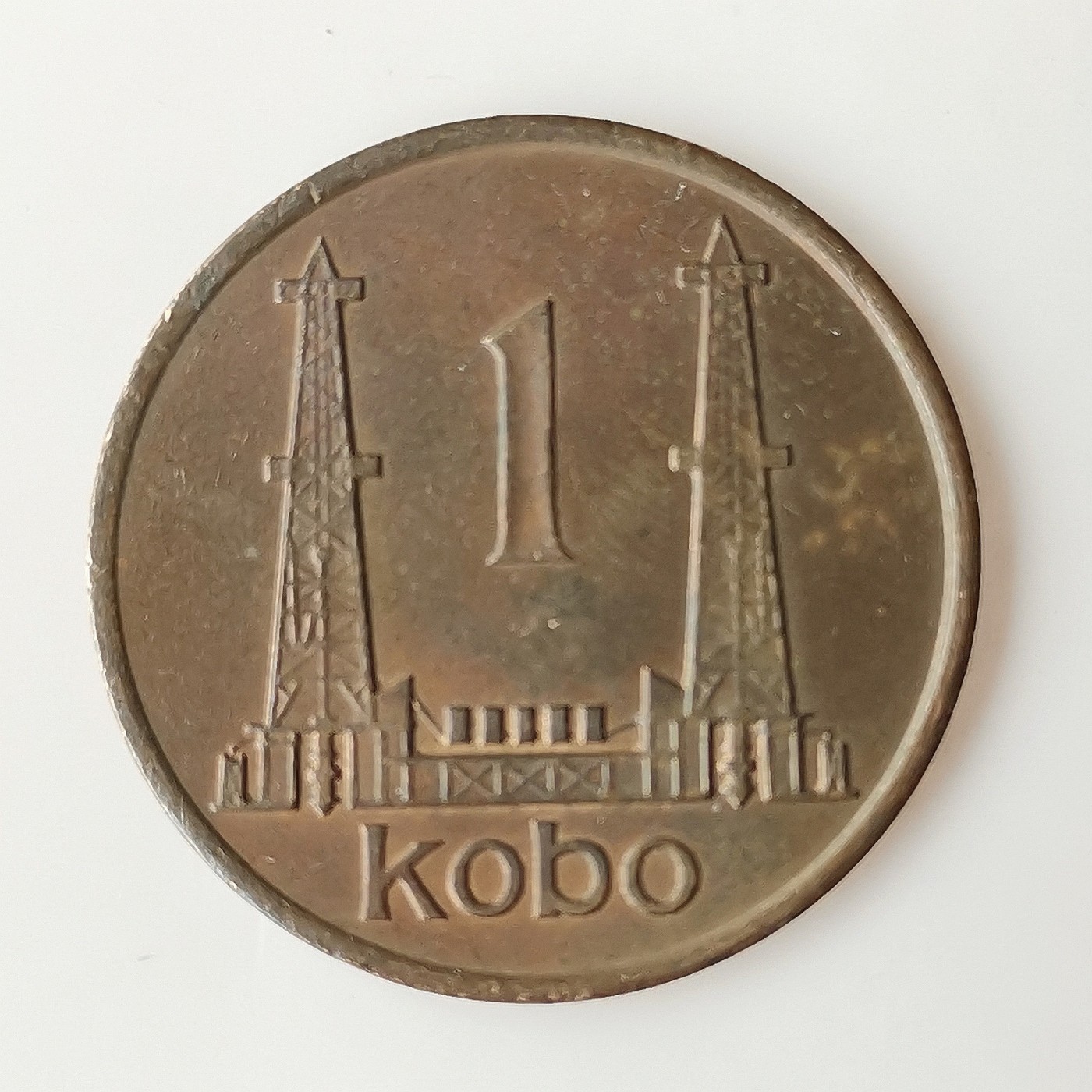 第一海外回流一元起拍收藏 散币专场 第72期 1974年尼日利亚1考包铜币 炼油厂