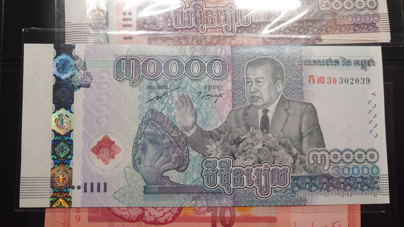 【世界钱币】精选微拍第98期暨2024年第9期  2021年柬埔寨30000瑞尔 纪念钞全新绝品无47