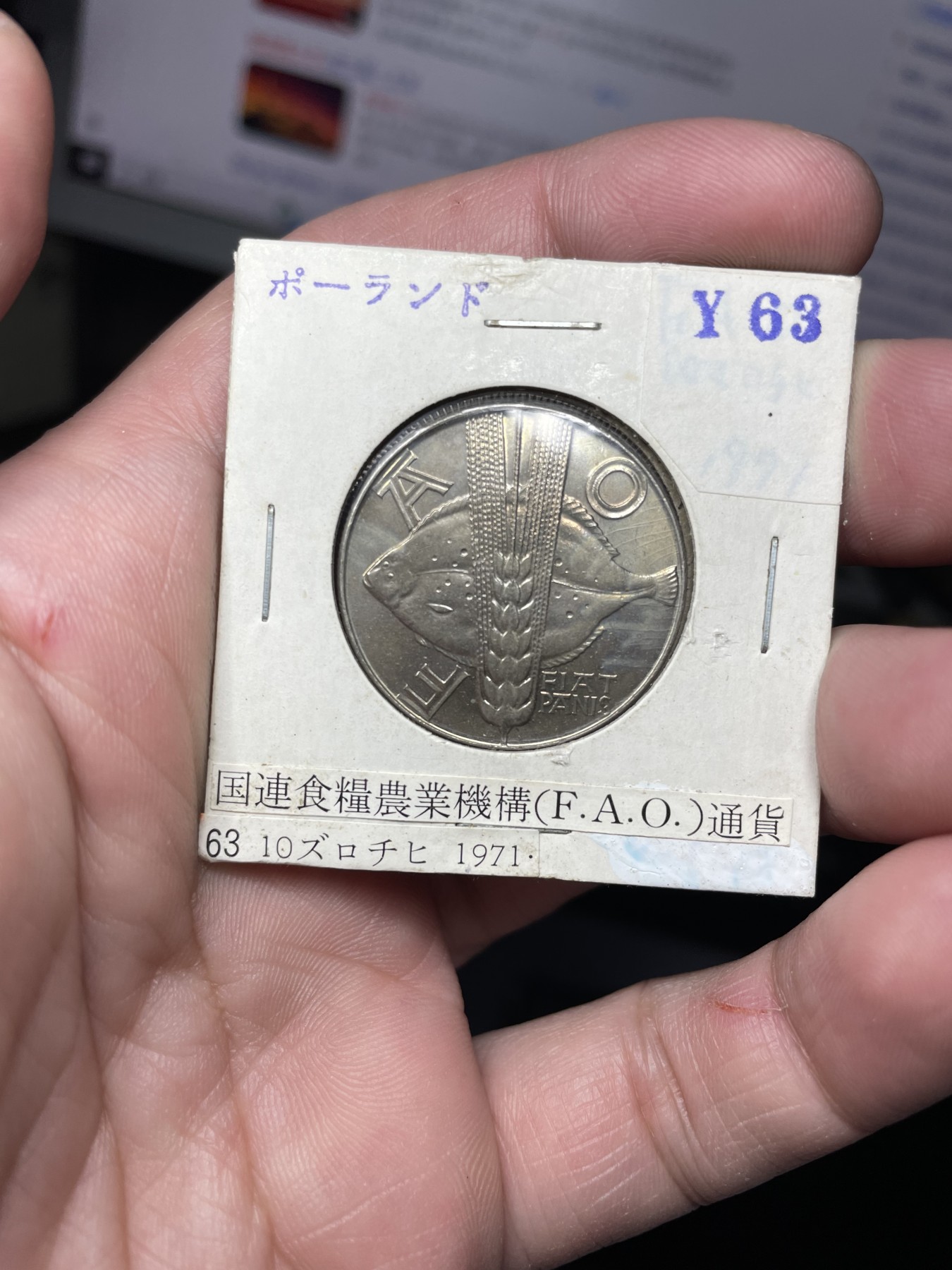 2024年集古藏今外币拍卖第二期-第7场-捷克斯洛伐克和波兰专场（总第17拍） 原光1970年波兰10兹罗提世界粮食组织纪念币