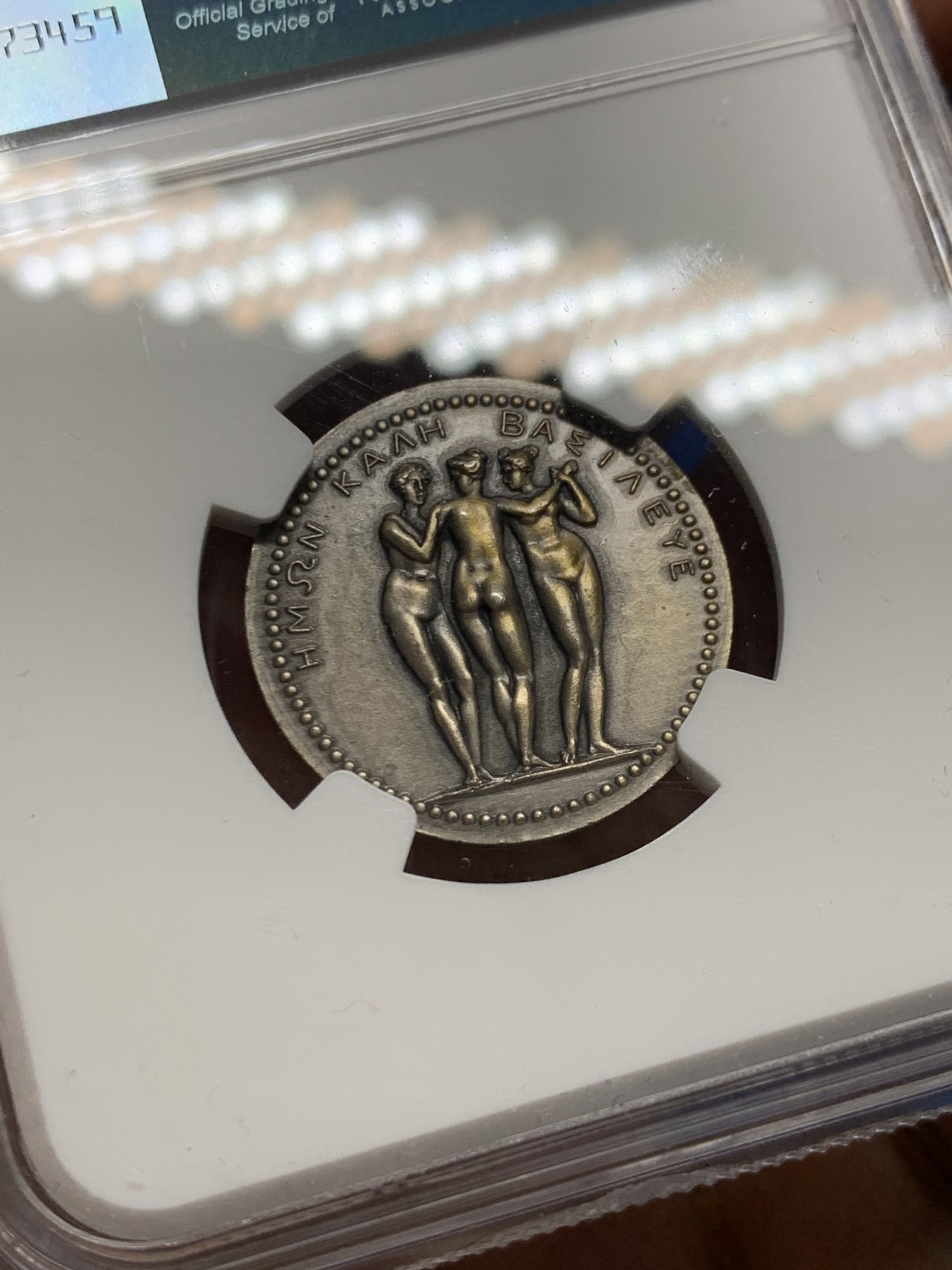 《竞宝斋》第250场-周日，周一 ，周二3场连拍 (全场包邮) NGC-MS63 法国拿破仑妹妹波琳娜银质jeton