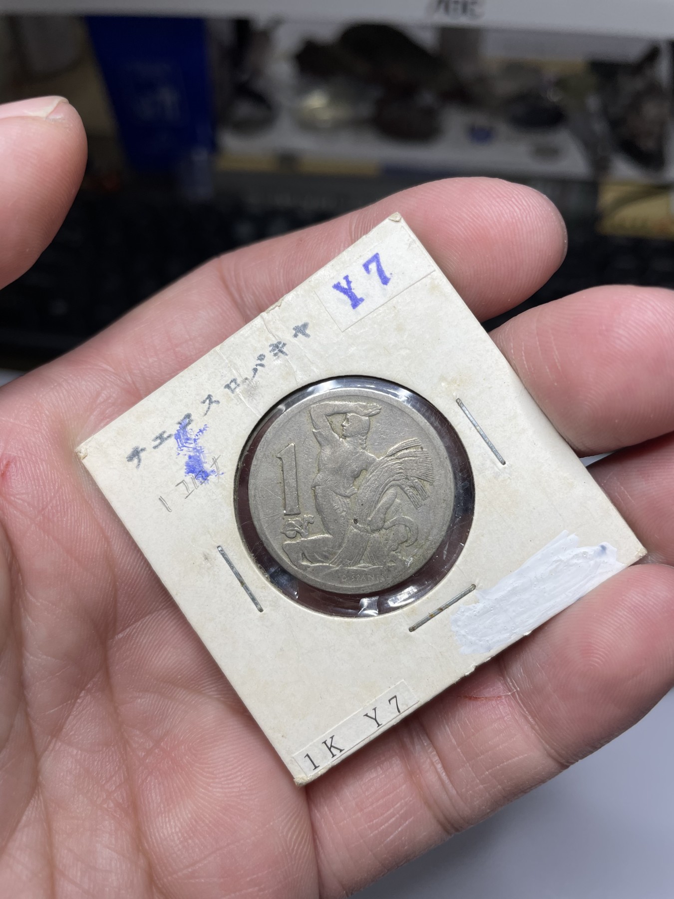 2024年集古藏今外币拍卖第二期-第7场-捷克斯洛伐克和波兰专场（总第17拍） 1925年捷克斯洛伐克1克朗