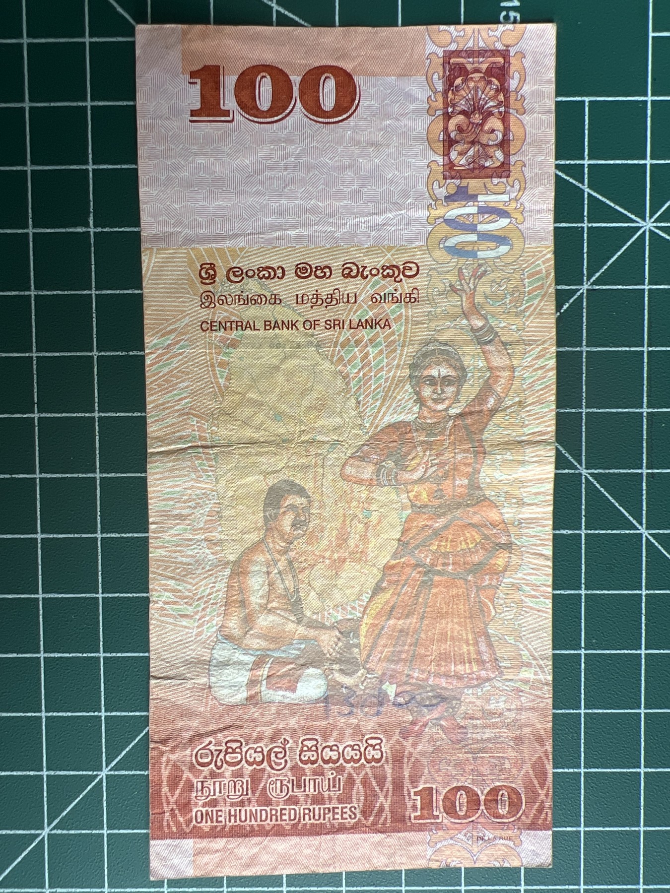 第576期 纸币专场 （无押金，捡漏，全场50包邮，偏远地区除外，接收代拍业务） 斯里兰卡100卢比