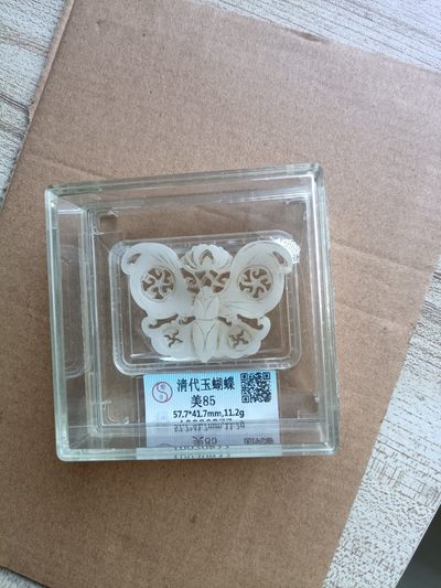 钱币，古钱币，古董杂项 清代和田白玉玉蝴蝶