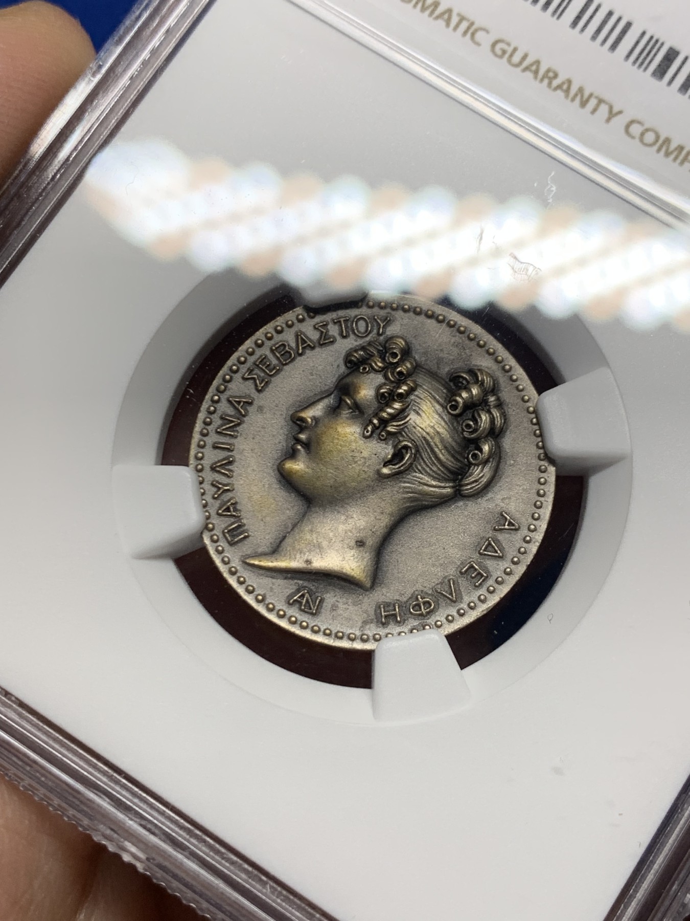 《竞宝斋》第250场-周日，周一 ，周二3场连拍 (全场包邮) NGC-MS63 法国拿破仑妹妹波琳娜银质jeton