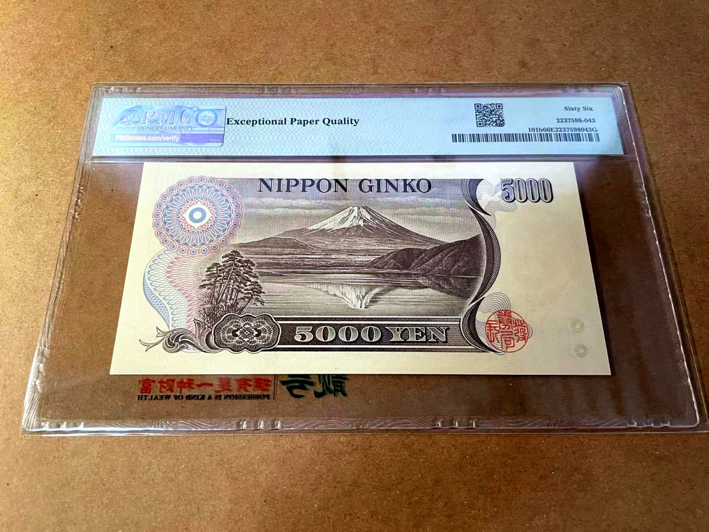 【Blue Auction】✨世界纸币精拍第448期【精】 【10万号】日本 1993年5000元 PMG66EPQ 