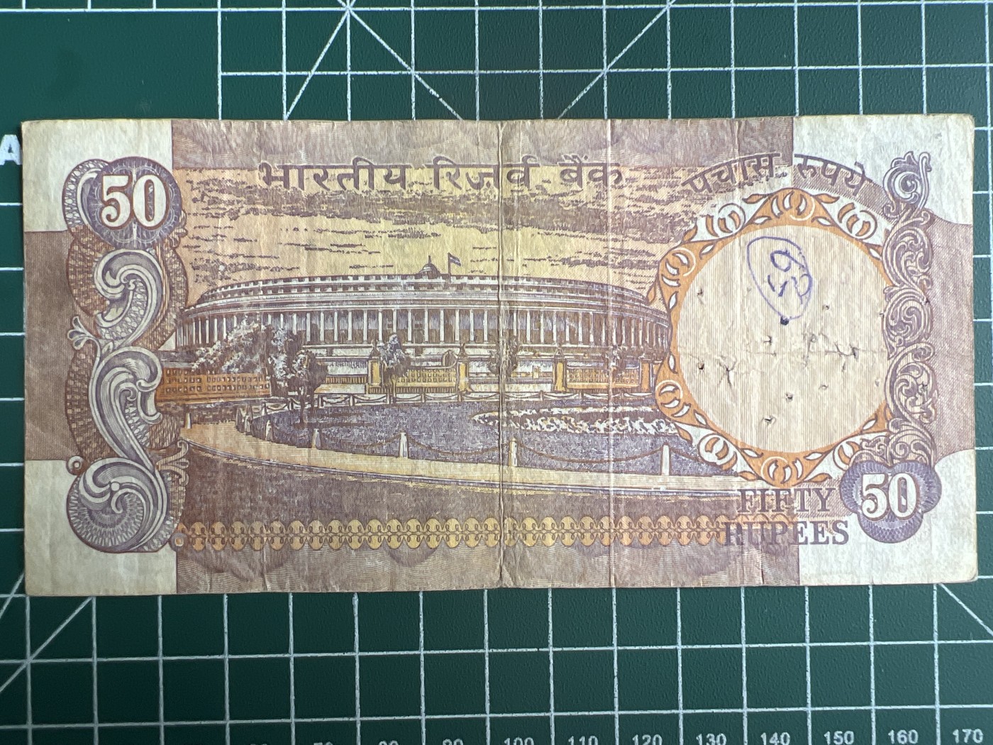 第611期 纸币专场 （无押金，捡漏，全场50包邮，偏远地区除外，接收代拍业务） 印度50卢比