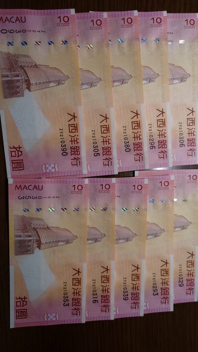 【世界钱币】精选微拍第98期暨2024年第9期  2010年澳门大西洋银行10元 补号ZY 如图全新绝品十张无47为一件一起拍 