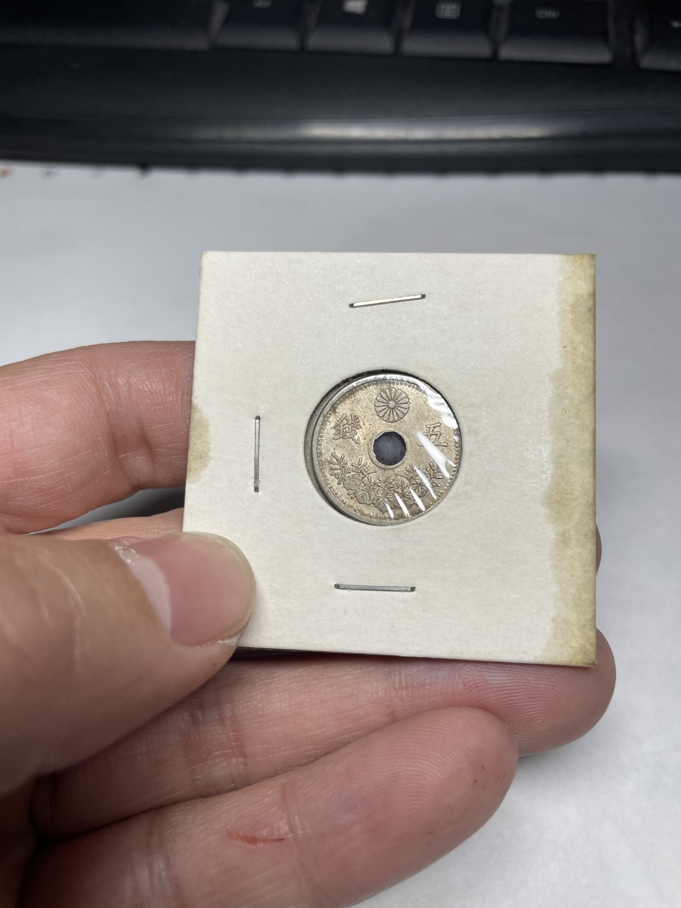 2024年集古藏今外币拍卖第二期-第8场（总第18拍） 带光大正12年五钱