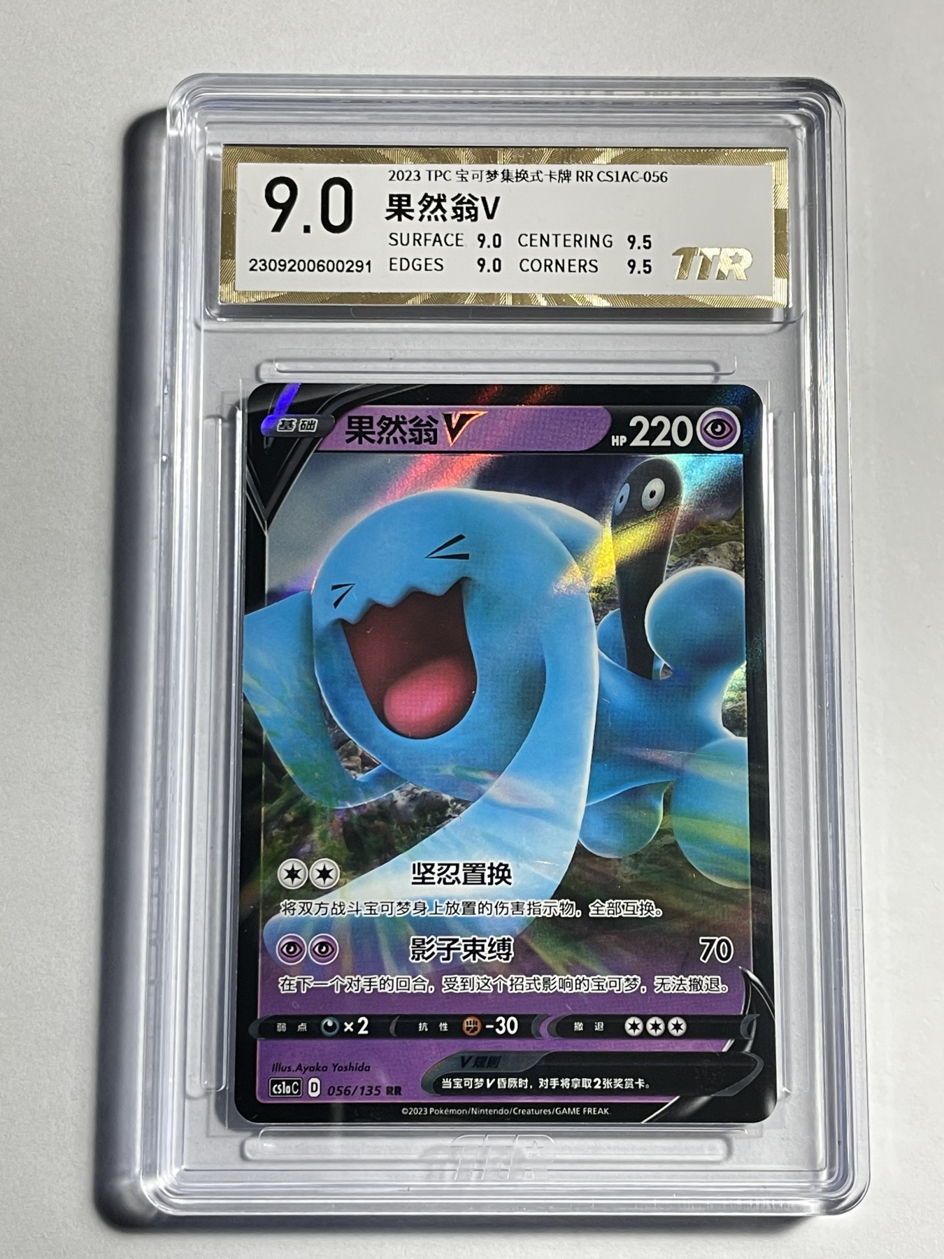 【德藏】卡牌拍卖第11期 ~【无每件最低收费！！！】 简中 PTCG 宝可梦 RR 果然翁V TTR 9