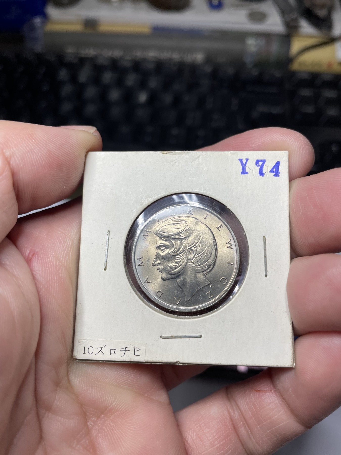 2024年集古藏今外币拍卖第二期-第7场-捷克斯洛伐克和波兰专场（总第17拍） 原光1975年波兰10兹罗提-波兰共和国诗人亚当.贝尔纳.米奇维奇