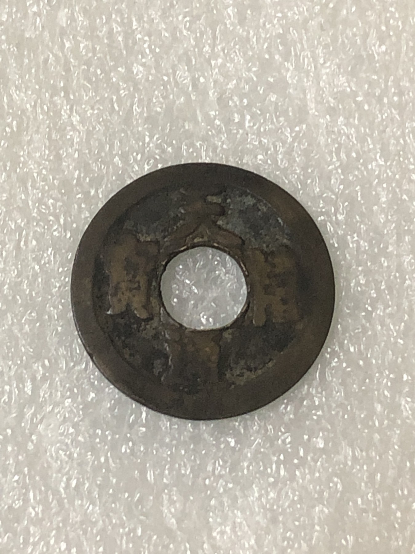 神仙姐姐散币好品专场第二十三期（无佣金满邮自动发出 宋 天禧通宝