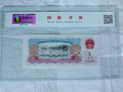 钱币，古钱币，古董杂项 第三版人民币拖拉机一品红