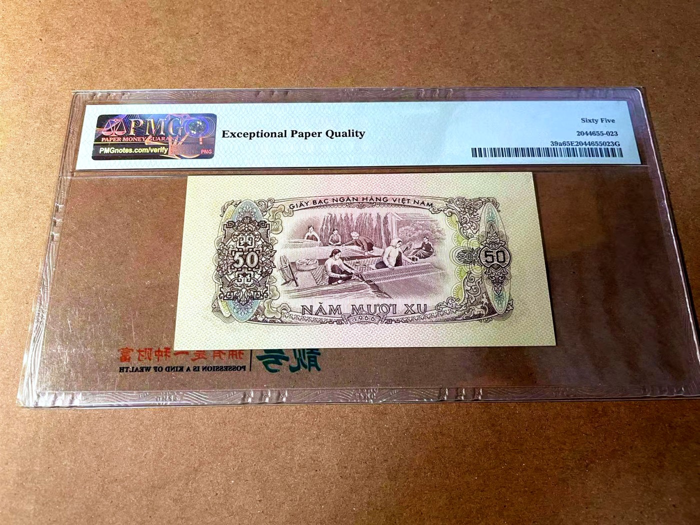 【Blue Auction】✨世界纸币精拍第448期【精】 【无47】南越 1966年50徐 PMG65EPQ