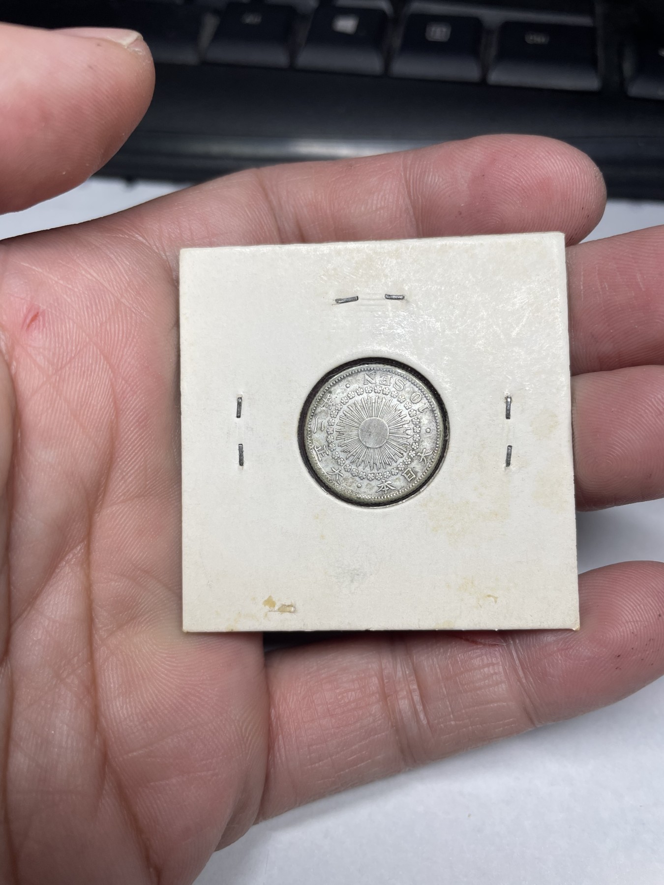 2024年集古藏今外币拍卖第二期-第8场（总第18拍） 大正二年旭日十钱银币