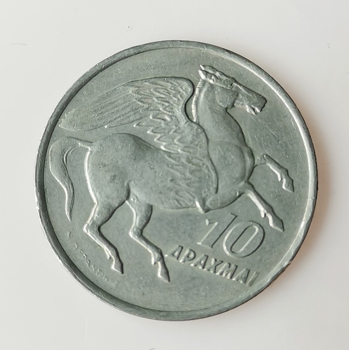 第一海外回流一元起拍收藏 散币专场 第72期 希腊硬币1973年5德拉克马