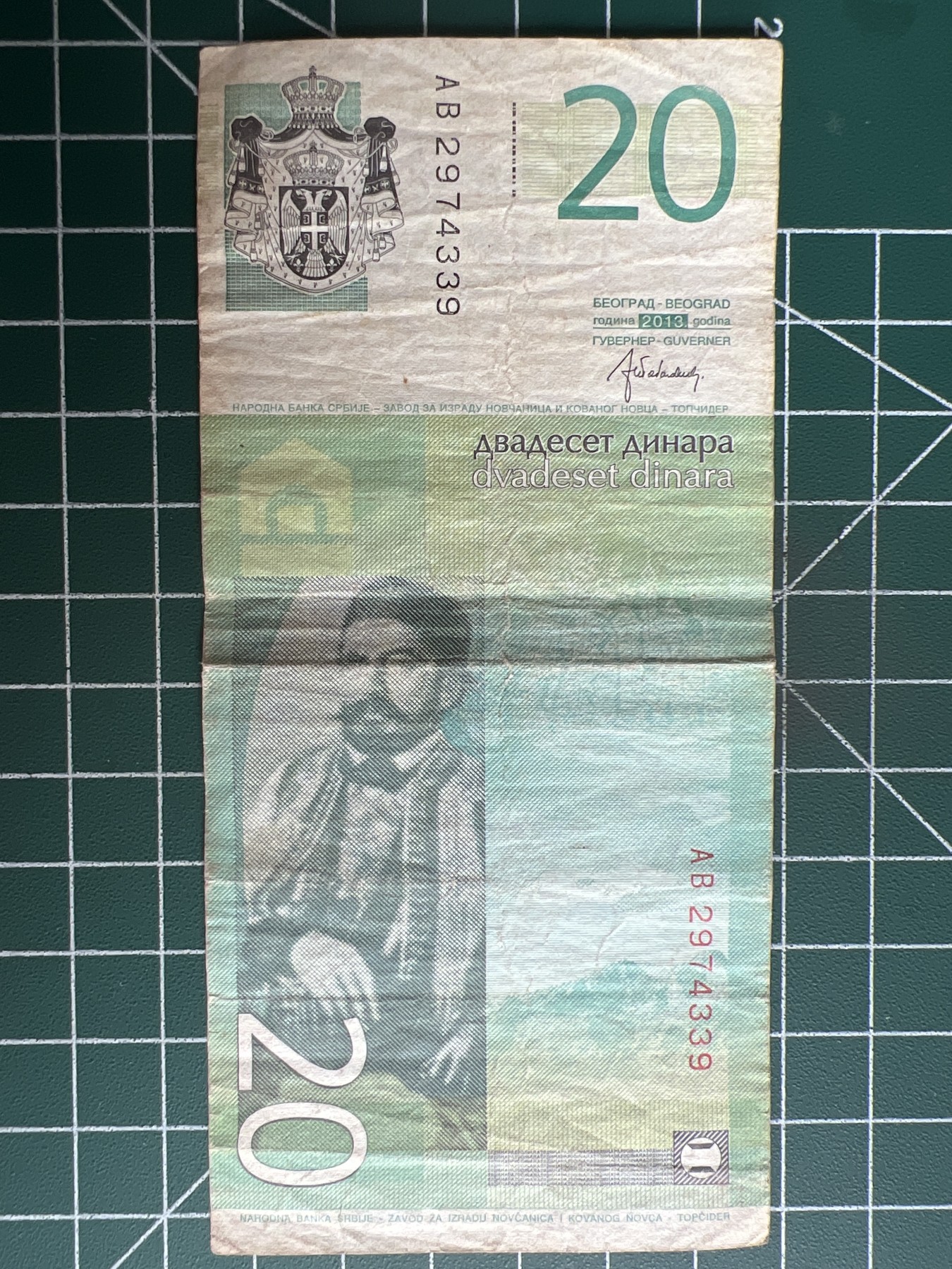 第553期 纸币专场 （无押金，捡漏，全场50包邮，偏远地区除外，接收代拍业务） 塞尔维亚20第纳尔