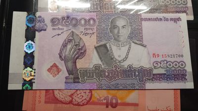【世界钱币】精选微拍第98期暨2024年第9期  2019年柬埔寨15000瑞尔纪念钞 全新绝品