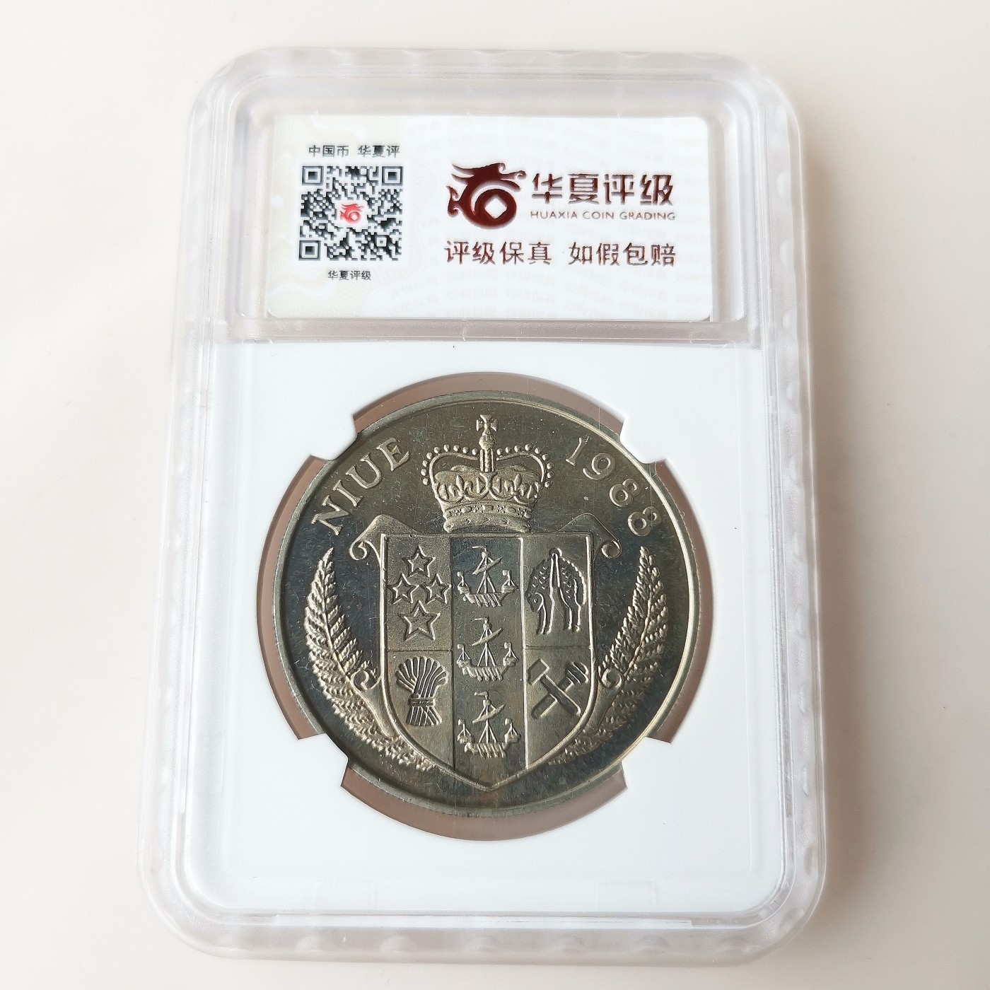 第一海外回流一元起拍收藏 散币专场 第72期 1988年纽埃5元24届首尔奥运会网球冠军克朗型纪念大镍币 华夏评级
