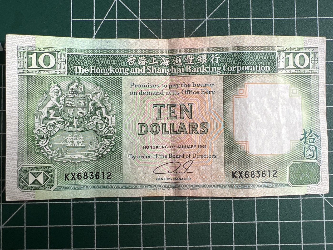 第770期  纸币专场 （无押金，捡漏，全场50包邮，偏远地区除外，接收代拍业务，本店十天发一次货） 香港上海汇丰银行拾元