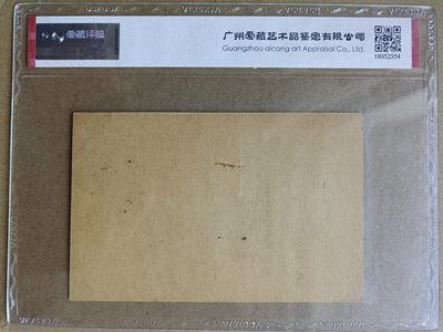 钱币，古钱币，古董杂项 华东邮政实寄明信片