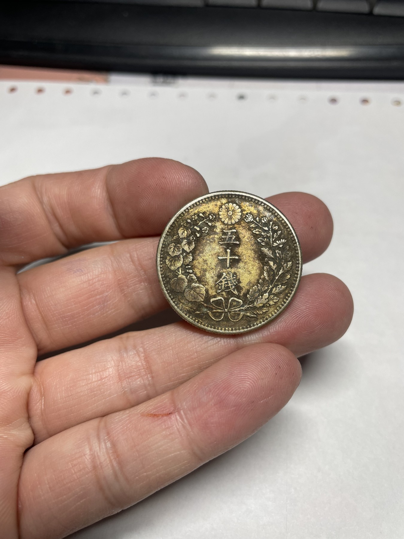 2024年集古藏今外币拍卖第二期-第8场（总第18拍） 明治三十一年龙五十钱银币