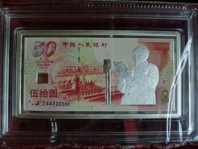钱币，古钱币，古董杂项 建国五十周年纯银128克纪念银钞