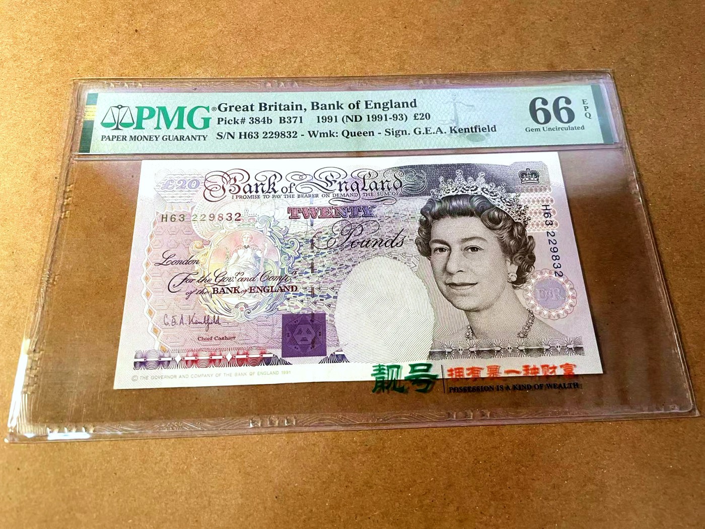 【Blue Auction】✨世界纸币精拍第448期【精】 【无47】英国 1991年20镑 皇冠版 PMG66EPQ 