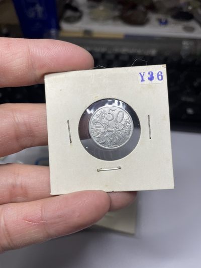 2024年集古藏今外币拍卖第二期-第7场-捷克斯洛伐克和波兰专场（总第17拍） - 1951年捷克斯洛伐克50赫勒