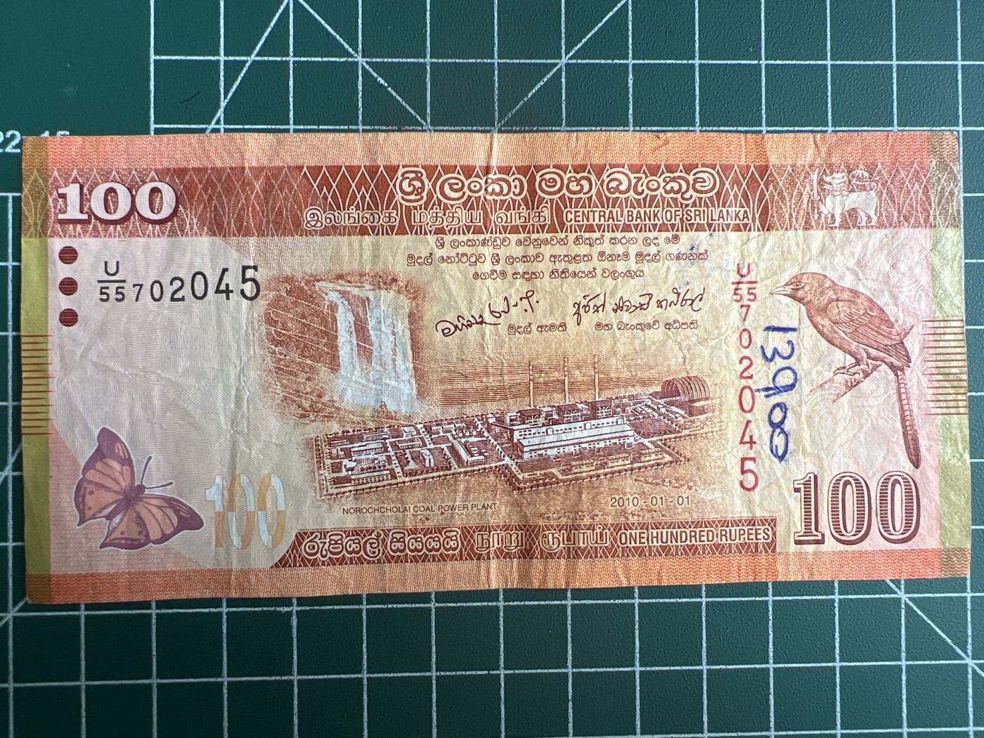 第576期 纸币专场 （无押金，捡漏，全场50包邮，偏远地区除外，接收代拍业务） 斯里兰卡100卢比