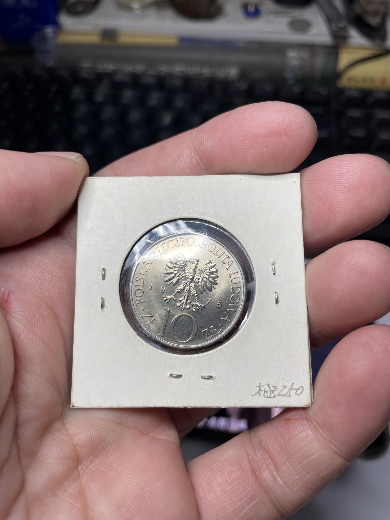 2024年集古藏今外币拍卖第二期-第7场-捷克斯洛伐克和波兰专场（总第17拍） 原光1975年波兰10兹罗提-波兰共和国诗人亚当.贝尔纳.米奇维奇